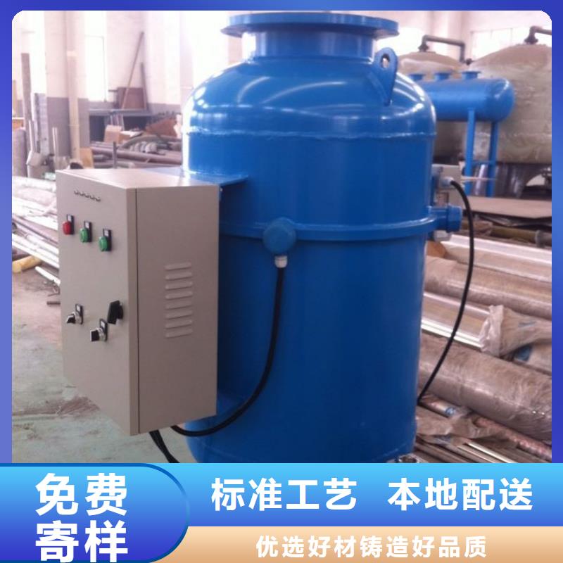 螺旋除污器【旁流水处理器】好品质选我们