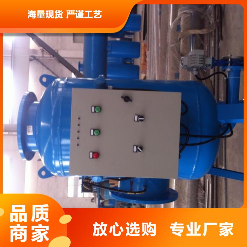 螺旋除污器_全程综合水处理器值得买