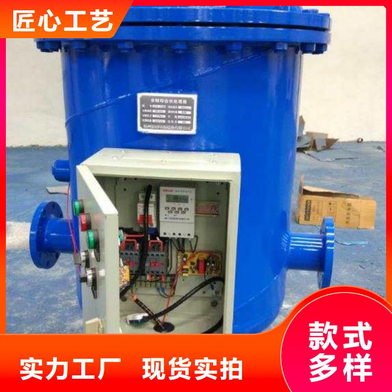 螺旋除污器定压补水装置实体诚信经营