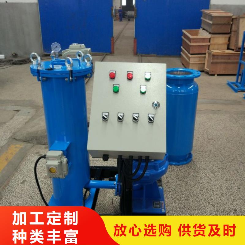 螺旋除污器【旁流水处理器】好品质选我们