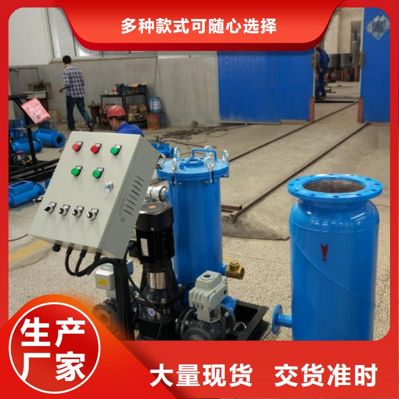 螺旋除污器旁流水处理器物美价优