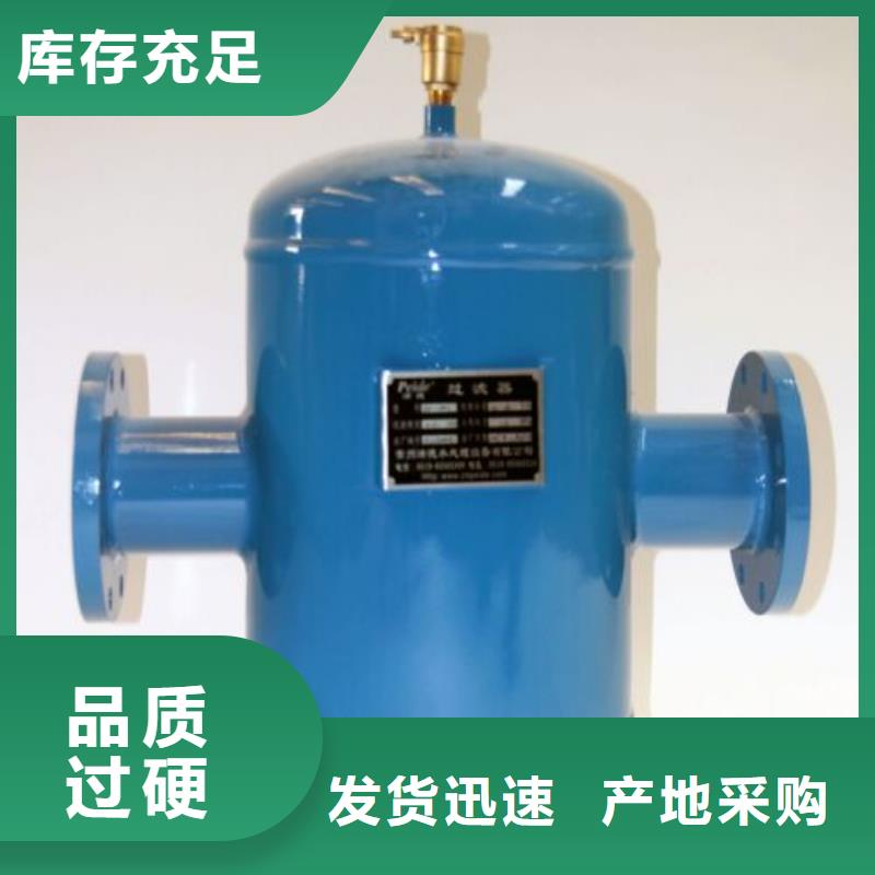 螺旋除污器凝结水回收装置专业信赖厂家
