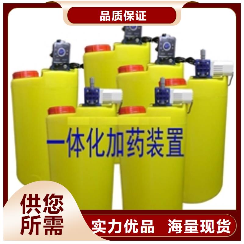 加药装置旁流水处理器源头直供