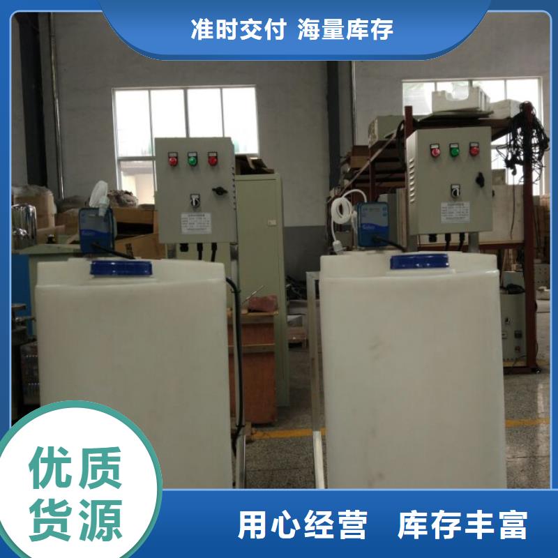 加药装置旁流水处理器实力派厂家