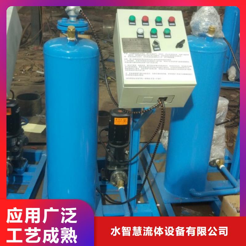 真空脱气机-全程综合水处理器厂家直销省心省钱