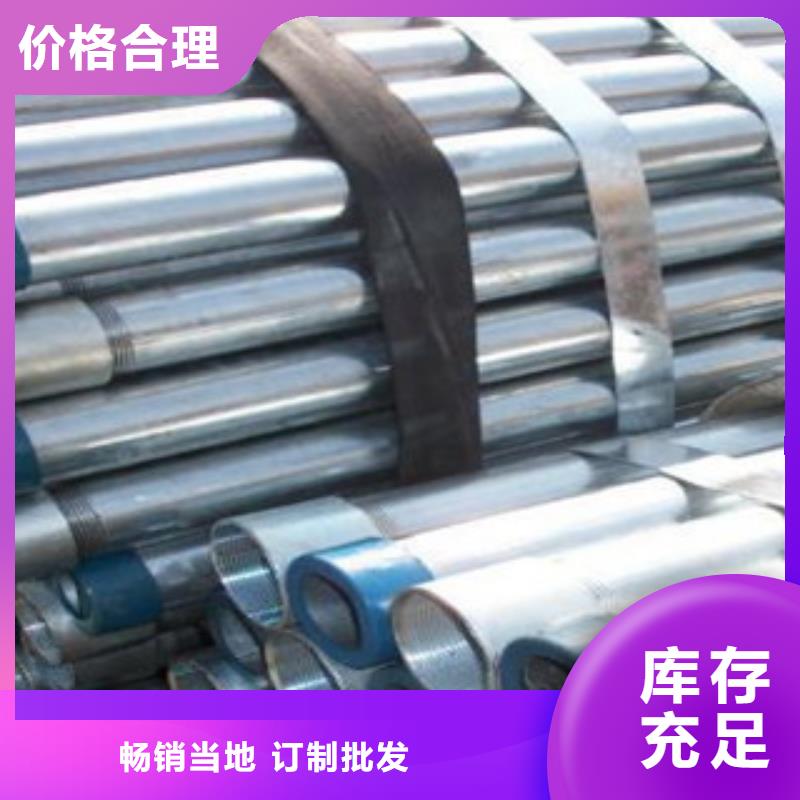镀锌管热轧无缝钢管源头直供