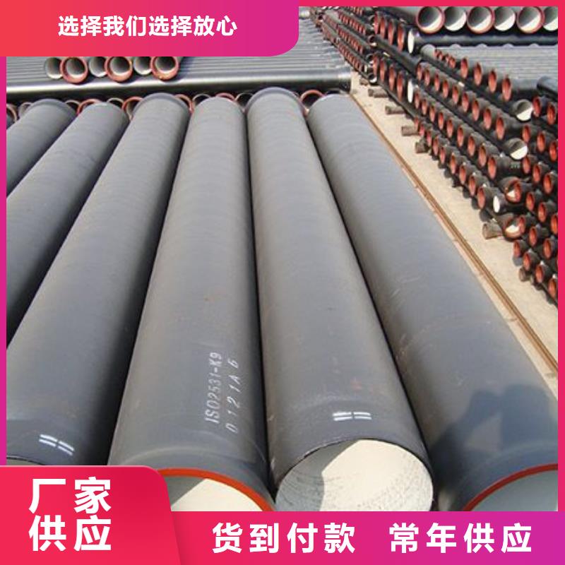 球墨铸铁管【K9球墨铸铁管】用的放心