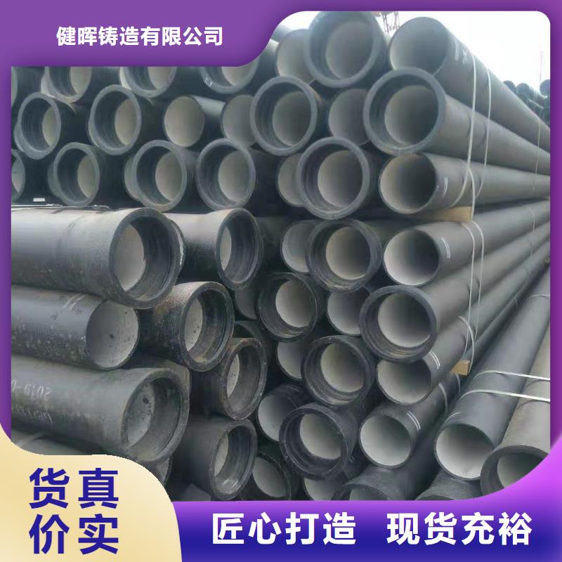 球墨铸铁管离心球墨铸铁管厂家采购