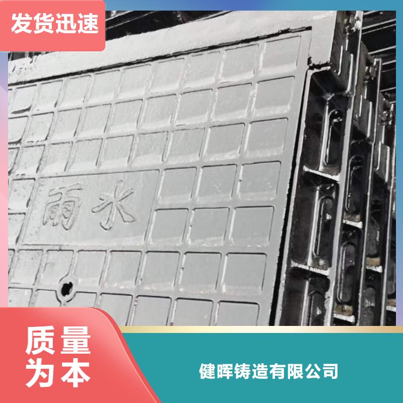 宜秀球墨铸铁雨水盖板优惠
