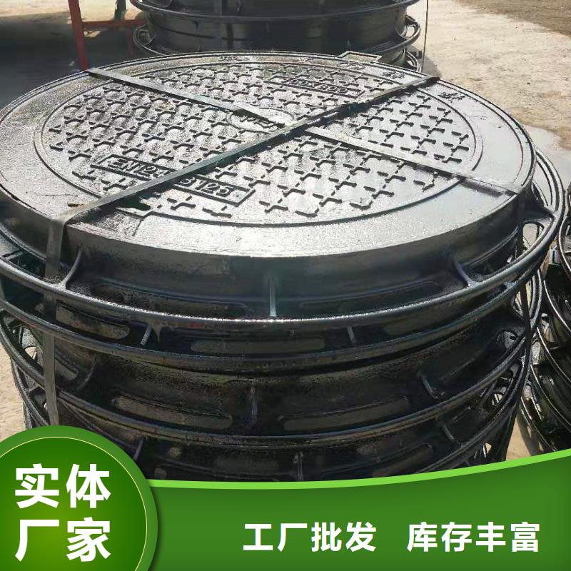 东丰县现货销售球墨铸铁污水井盖
