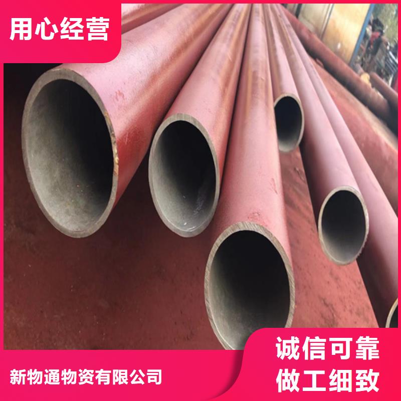 酸洗磷化无缝管、酸洗磷化无缝管厂家直销-找新物通物资有限公司