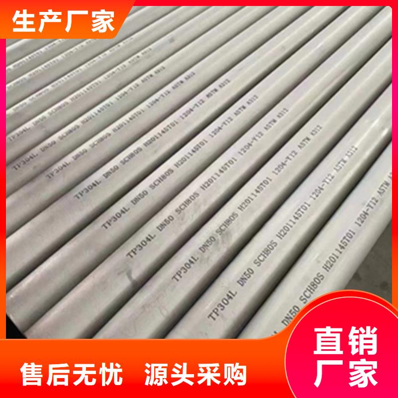 201不锈钢管_诚信为本