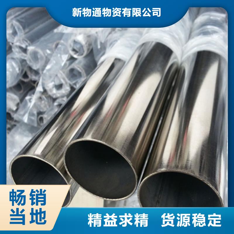 201不锈钢管现货长期供应