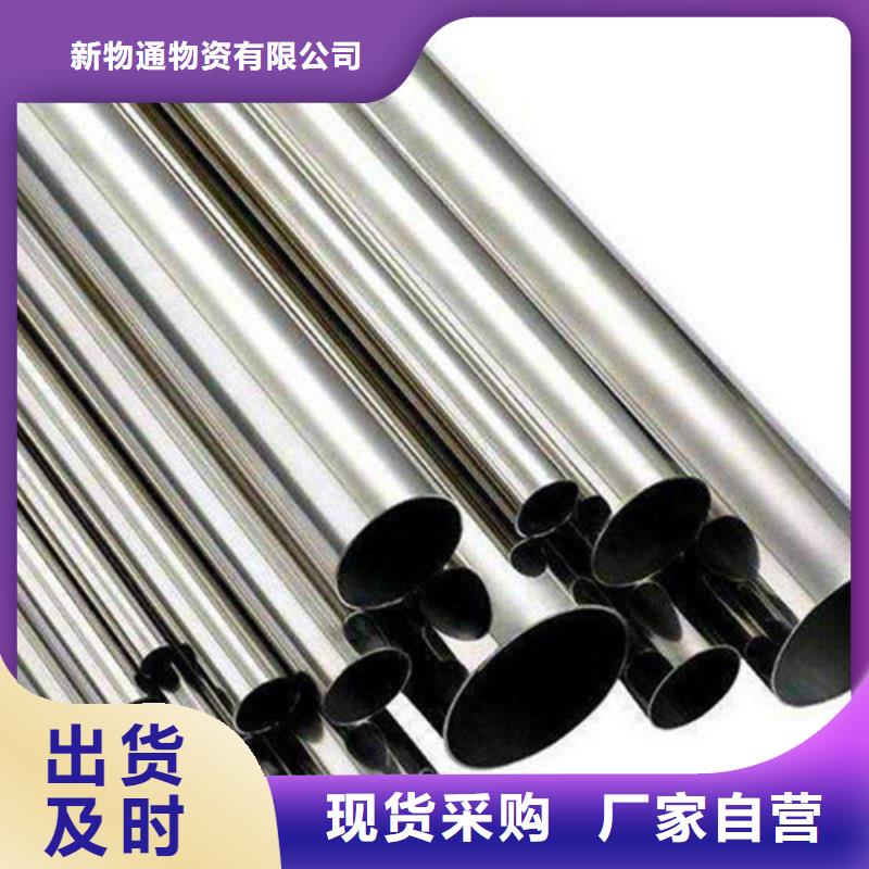 批发310S不锈钢管的公司