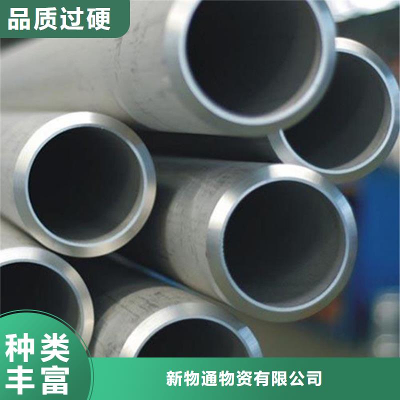 201不锈钢管_诚信为本