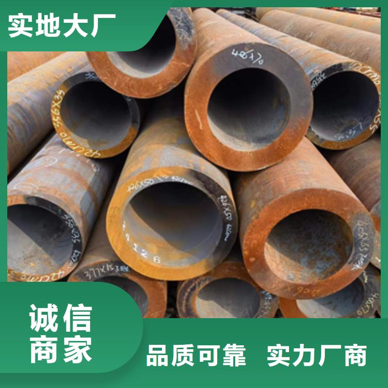 诚信的45CrNiMo合金钢管生产厂家
