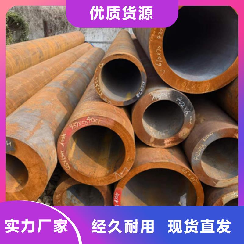 45CrMo合金钢管中心
