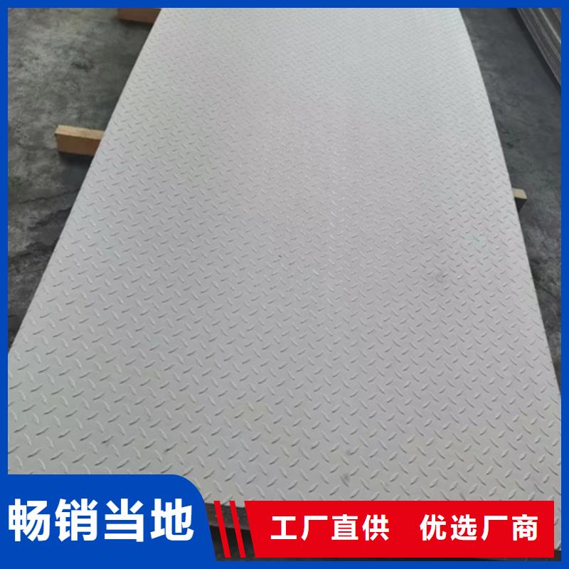 310S不锈钢板品牌:新物通物资有限公司