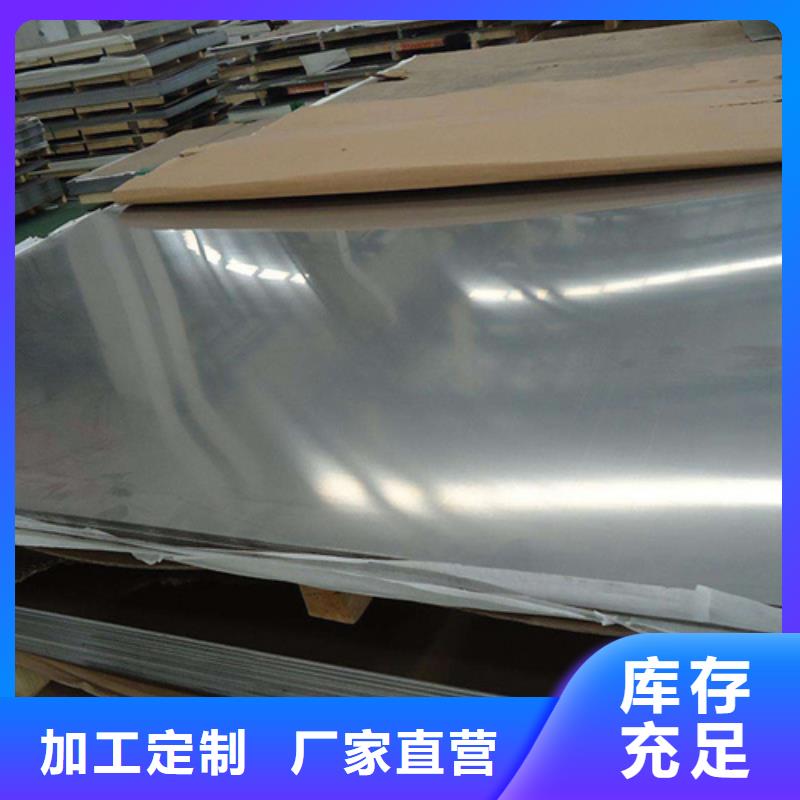 310S不锈钢板品牌:新物通物资有限公司