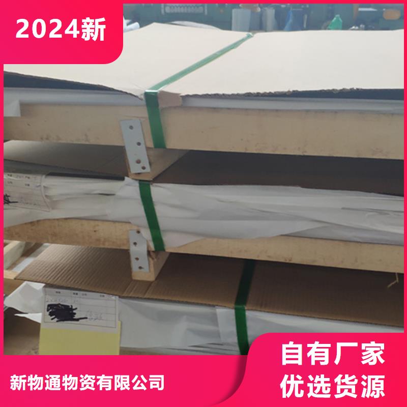 2205不锈钢板新品上市
