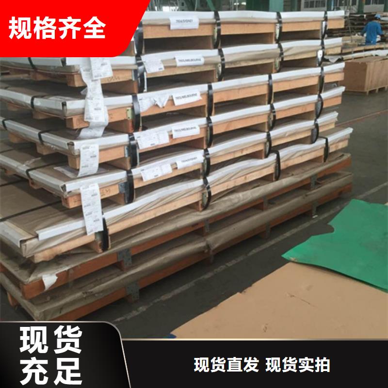 2507不锈钢板厂家-优惠