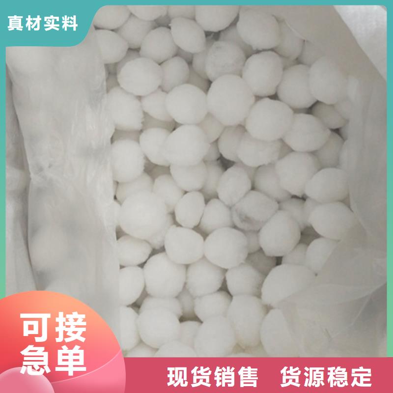 人工纤维球纤维过滤器专用纤维球滤料