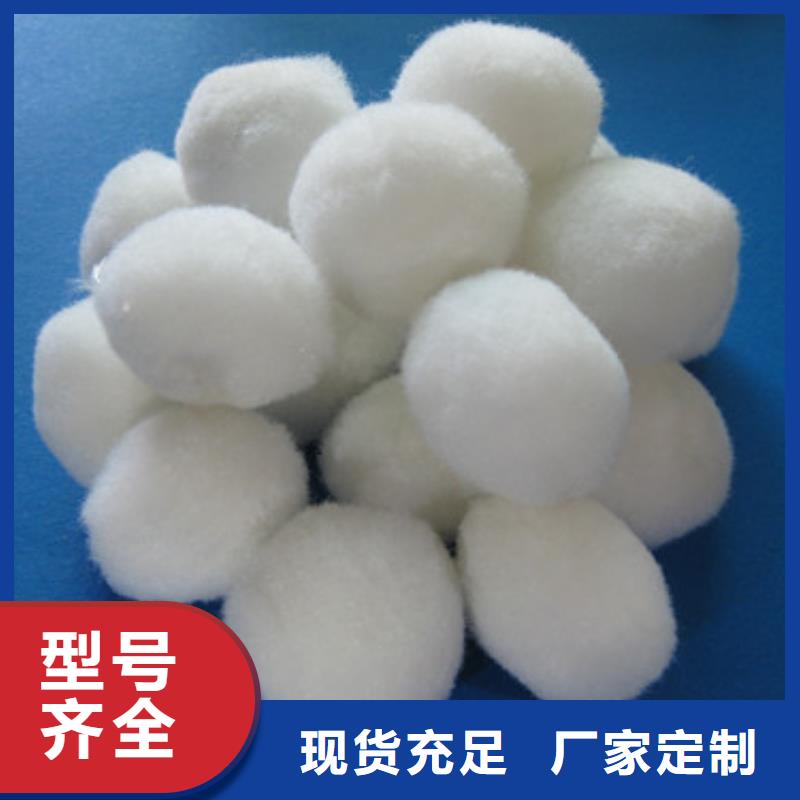 人工纤维球纤维过滤器专用纤维球滤料