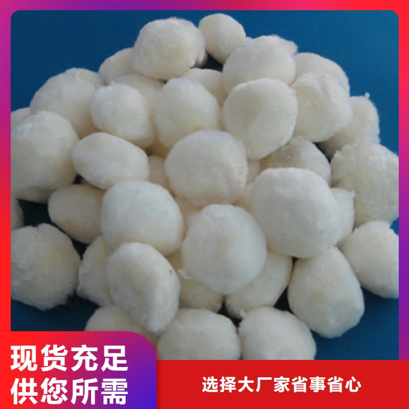 改性纤维球滤料过滤效果好使用效果好