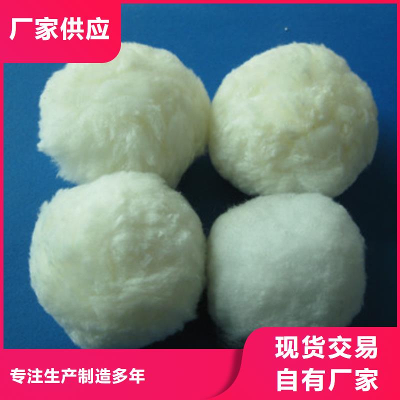 改性纤维球精细化过滤豫嵩直营