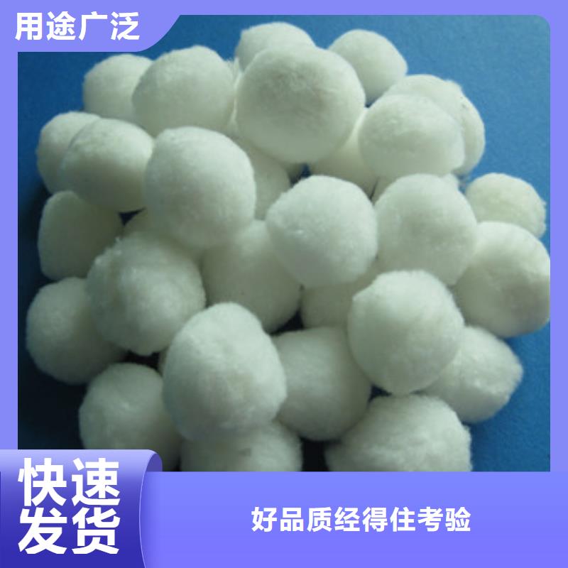 改性纤维球滤料专用纤维滤料价格美丽