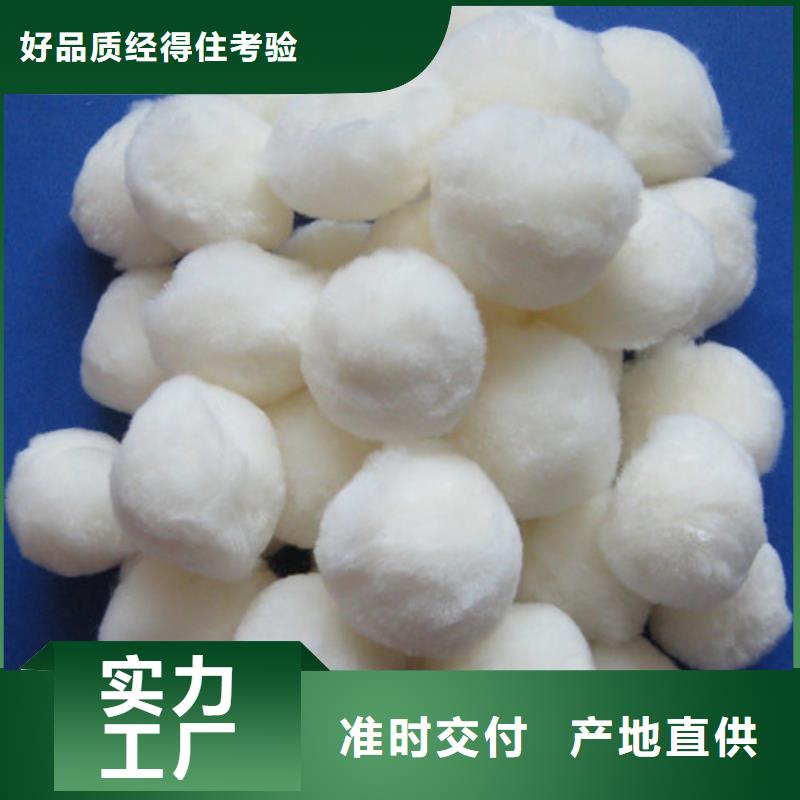 改性纤维球滤料使用时间长纤维滤料价格