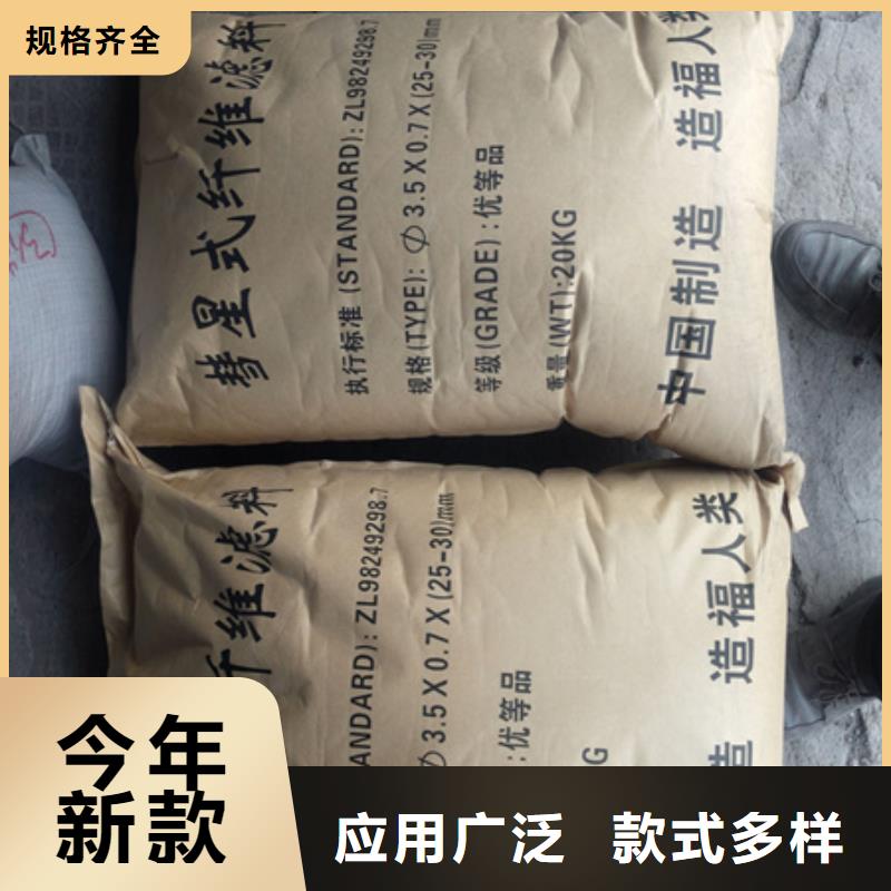改性纤维球专用纤维滤料使用效果好