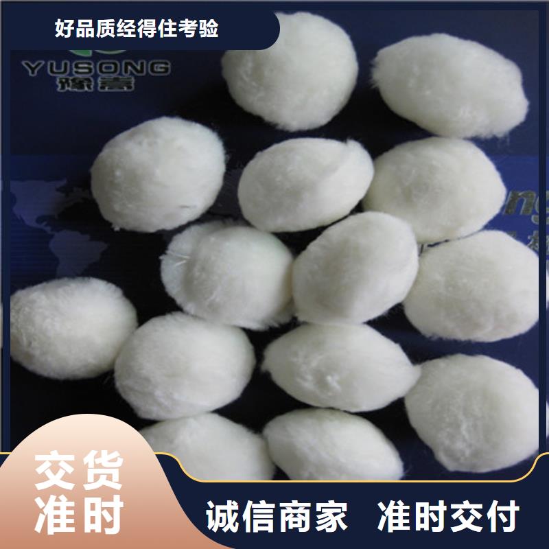改性纤维球专用纤维滤料使用效果好