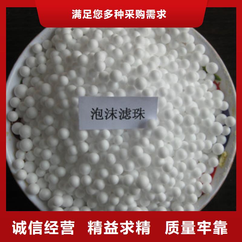 EPS大粒径均质原料油水过滤专用厂家直供
