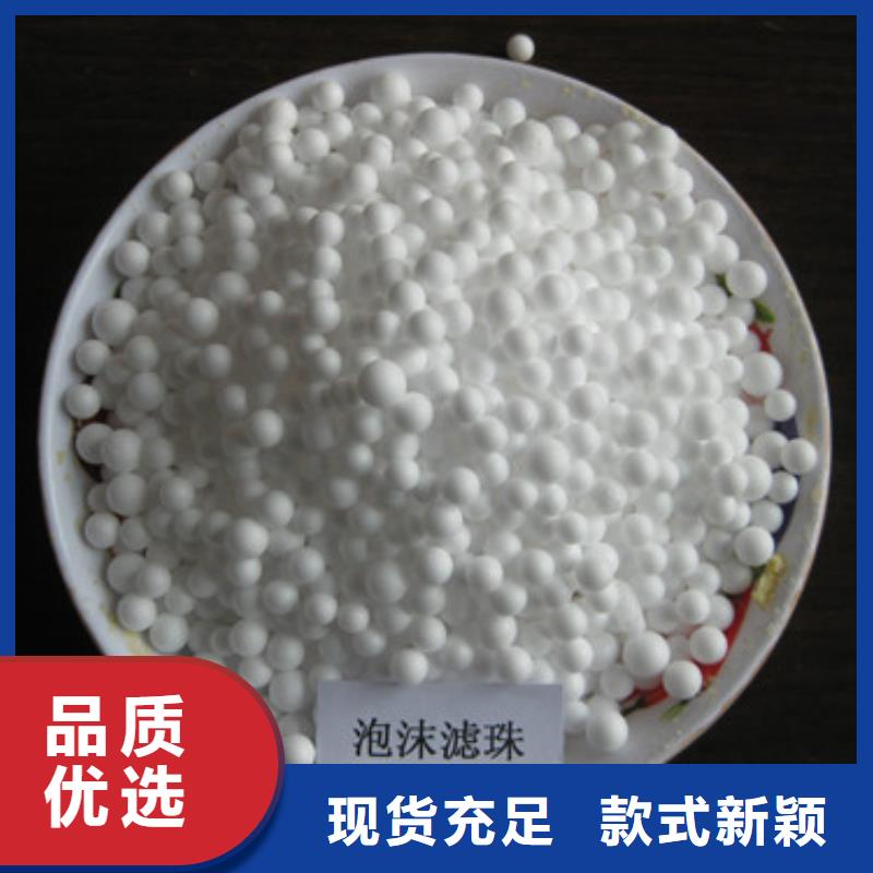 EPS泡沫滤珠豫嵩专业过滤找巩义豫嵩