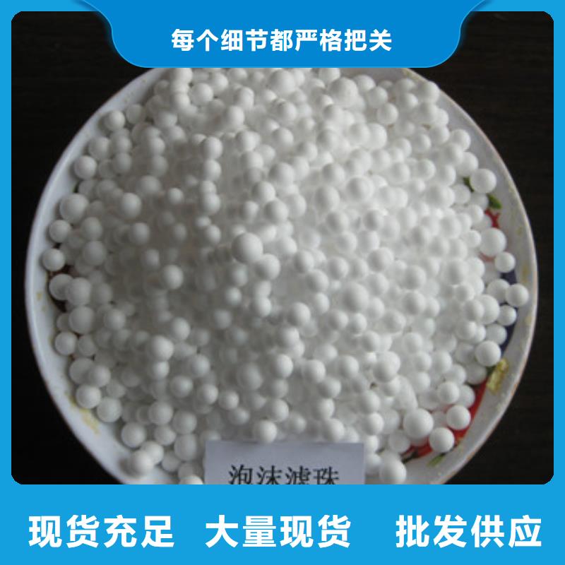 均质泡沫球泡沫过滤材料价格美丽