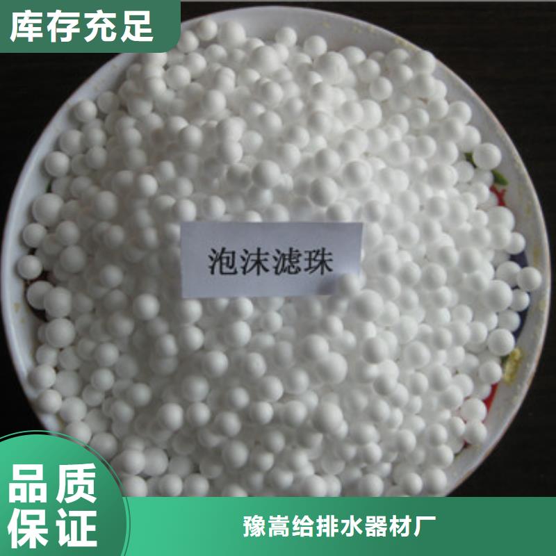EPS泡沫滤珠豫嵩专业过滤找巩义豫嵩