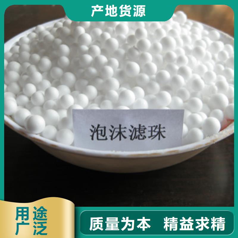 EPS泡沫滤珠豫嵩专业过滤找巩义豫嵩