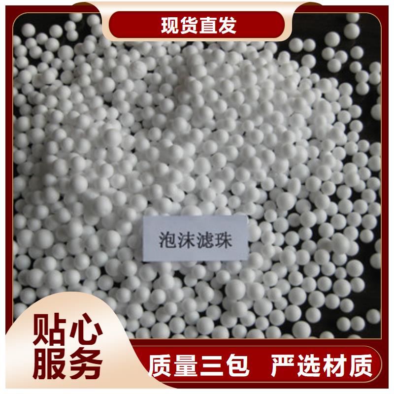 EPS泡沫滤珠豫嵩专业过滤找巩义豫嵩