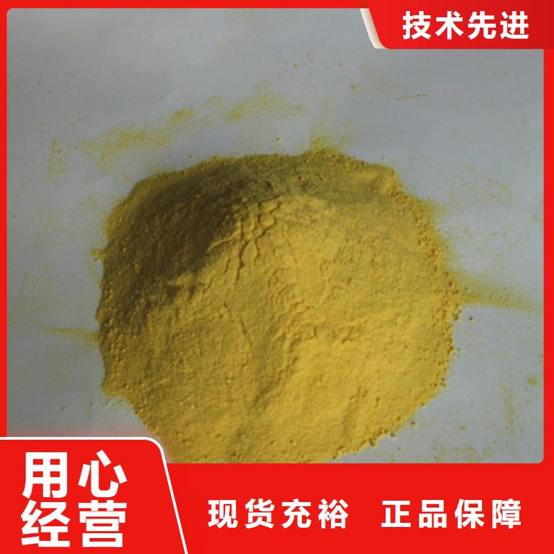 聚合硫酸铁多面空心球敢与同行比质量