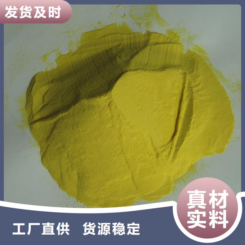 【聚合硫酸铁】-陶粒制造厂家