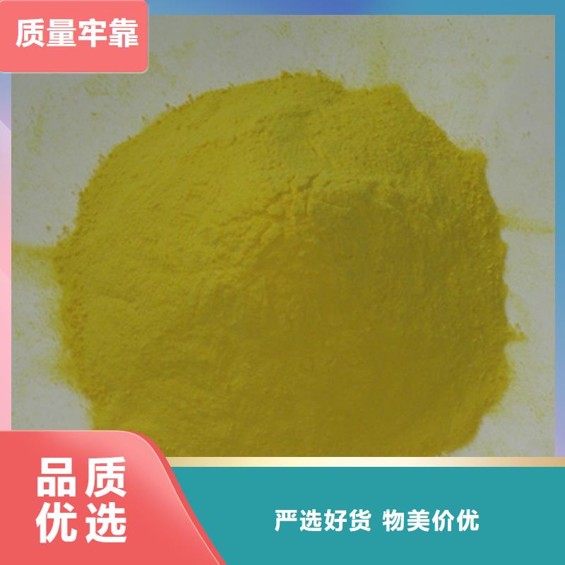 聚合硫酸铁多面空心球敢与同行比质量