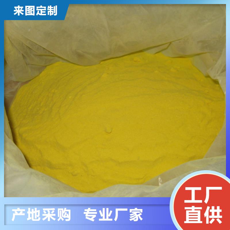 【聚合硫酸铁】-陶粒制造厂家