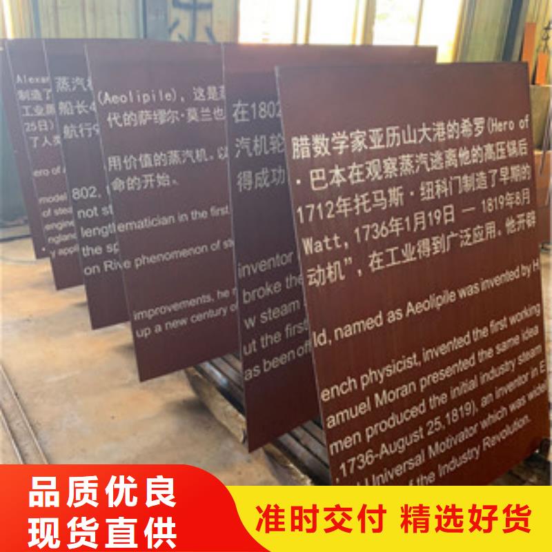 耐候板景观耐候板厂家工艺先进
