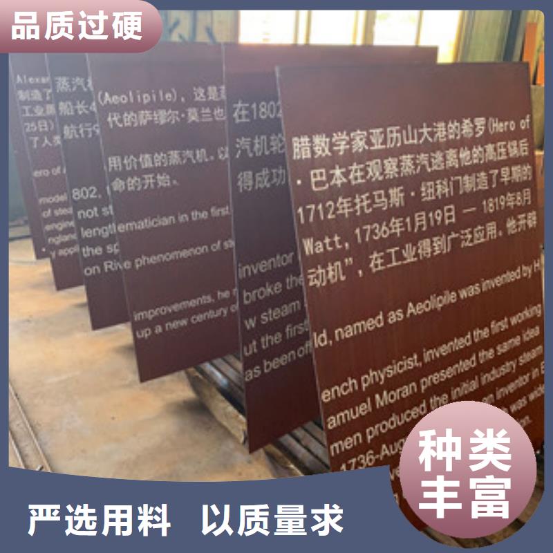 耐候板红锈钢板老品牌厂家