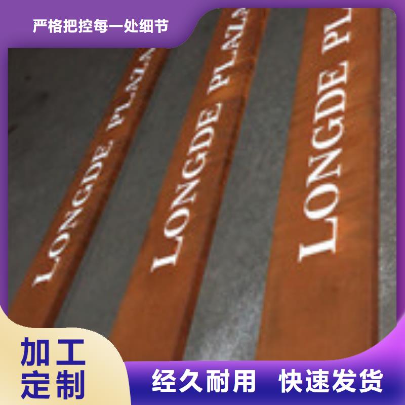 耐候板景观耐候板厂家工艺先进