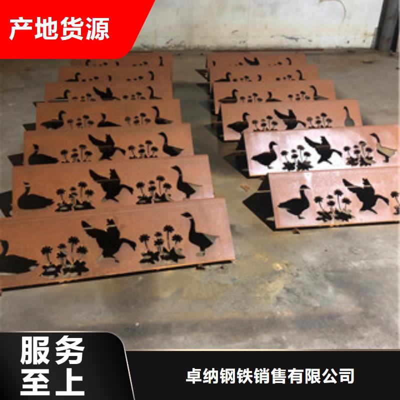 耐候板红锈钢板老品牌厂家