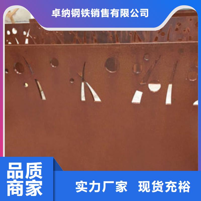 耐候板-景观耐候板厂家直销