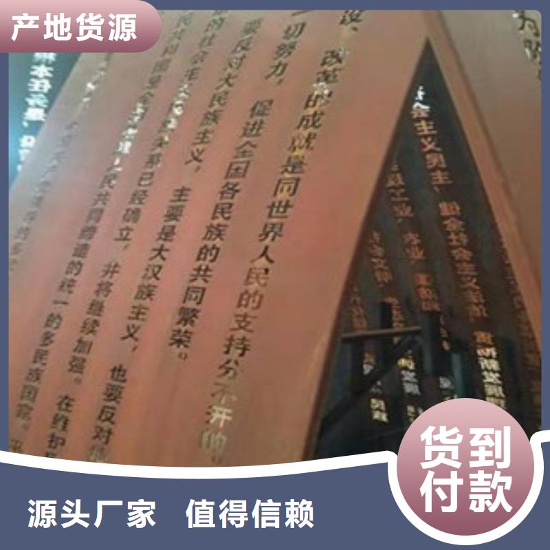 耐候板-景观耐候板厂家直销