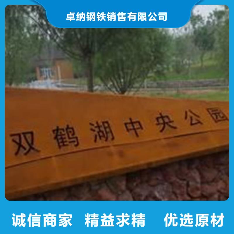 外墙耐候钢板做锈色有讲究